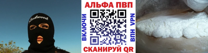 Alpha PVP кристаллы  MEGA ТОР  Череповец  где купить наркоту 