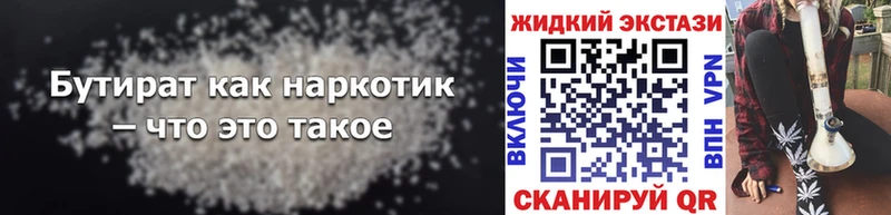 БУТИРАТ бутандиол МЕГА онион Череповец даркнет сайт