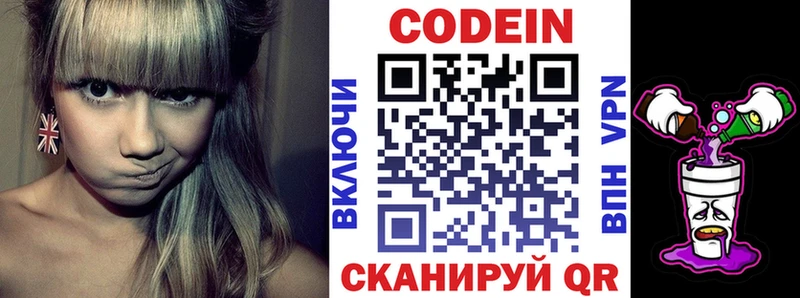 Кодеин напиток Lean (лин)  кракен зеркало  площадка как зайти  где купить наркоту  Череповец 